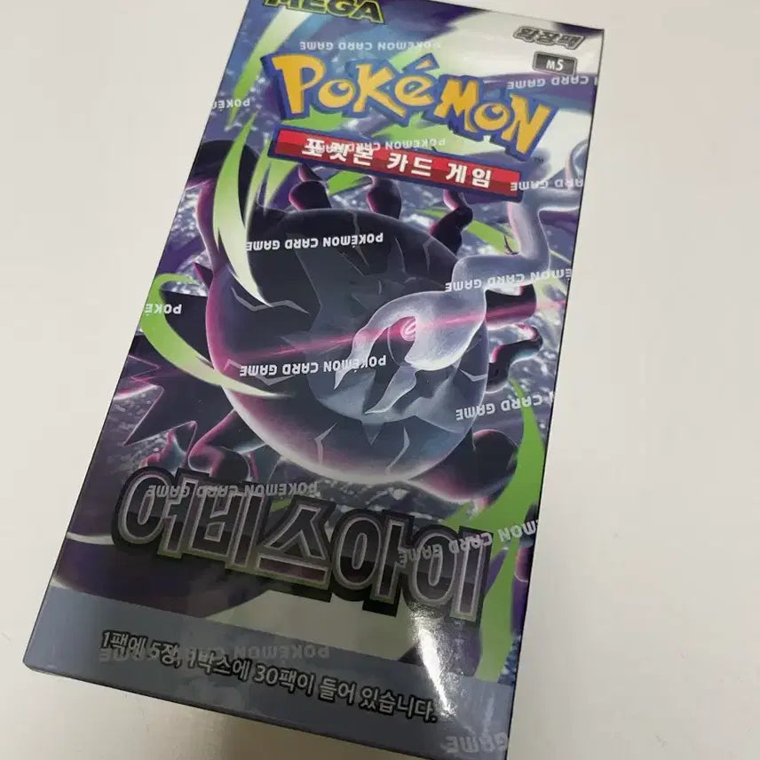 [BUNJANG] Pokémon Card Game Abyss Eye Box / 포켓몬 카드 게임 어비스아이 박스