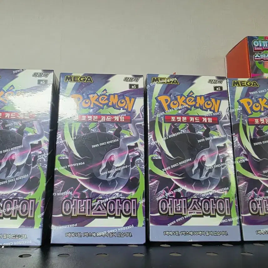 [BUNJANG] Pokemon Card Abyss Eye 4 Boxes (Shrink-wrapped) / 포켓몬카드 어비스아이 4박스 슈링크 o 판매합니다