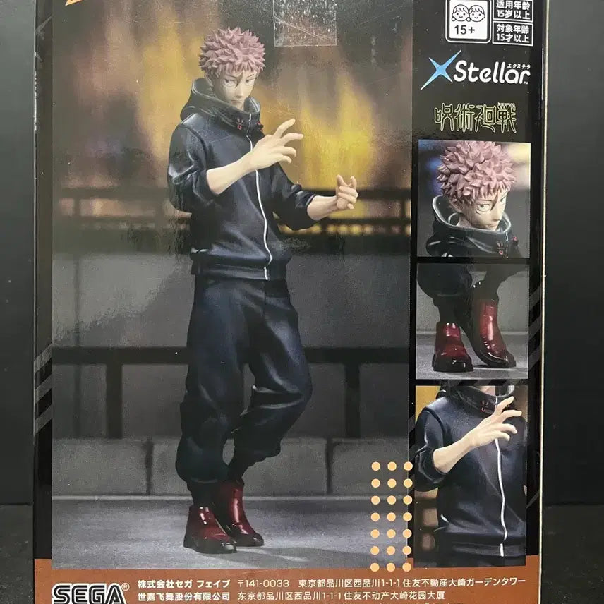 [BUNJANG] Jujutsu Kaisen Yuji Itadori Stella Figure (Sealed) / 미개봉 주술회전 이타도리 피규어 이타도리 스텔라 피규어