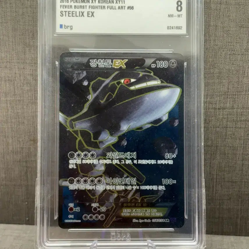 [BUNJANG] Xy Gangcheultonex SR BRG8 / 포켓몬카드 Xy 강철톤ex sr brg8 판매합니다