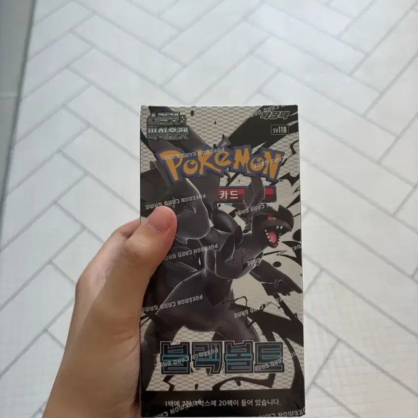 [BUNJANG] Pokemon Card Black Bolt Sealed Full Box / 포켓몬카드 블랙볼트 슈링크O 미개봉 풀박스