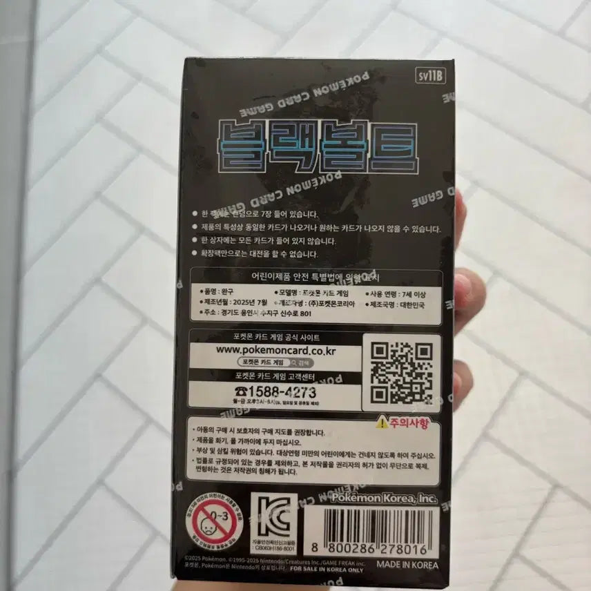 [BUNJANG] Pokemon Card Black Bolt Sealed Full Box / 포켓몬카드 블랙볼트 슈링크O 미개봉 풀박스