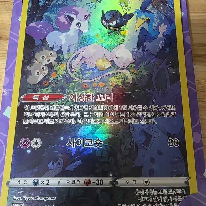 [BUNJANG] Pokemon Card Mew, Delphox Jumbo Promo Card with Stand / 포켓몬카드 뮤, 춤추새 점보 프로모 카드 스탠드 포함