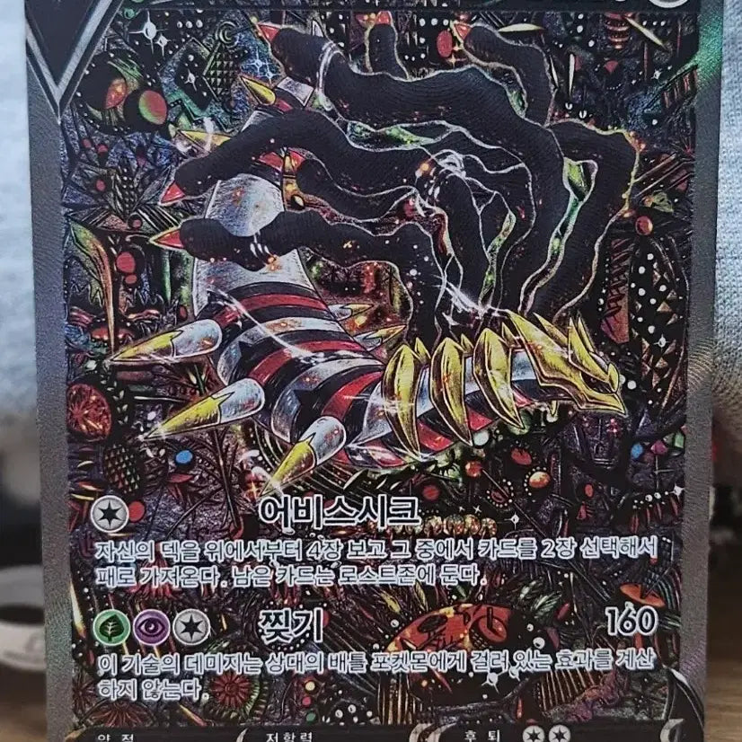 [BUNJANG] Giratina V SR Special Illustration Set Card / 기라티나 V SR 특일