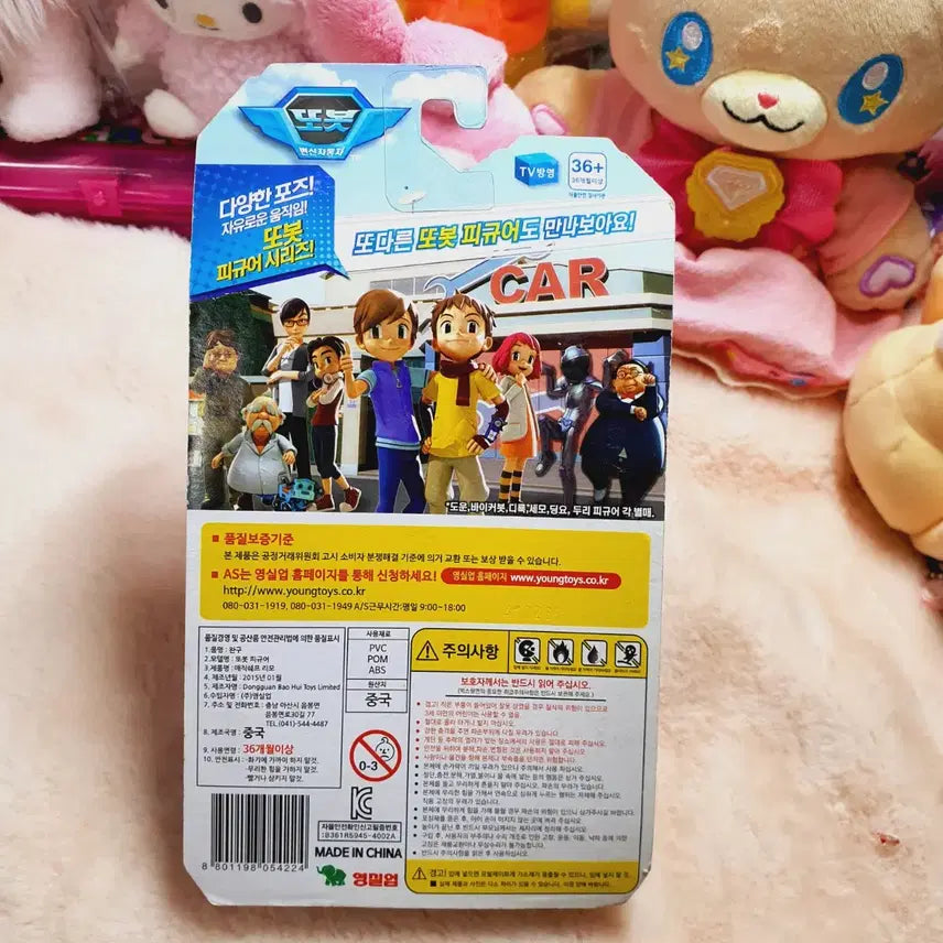 [BUNJANG] Tobot Magic Chef Rimo Action Figure - Vintage Toy / 미개봉 또봇 매직쉐프 권리모 피규어 변신 자동차 고전문구 고전완구 리모