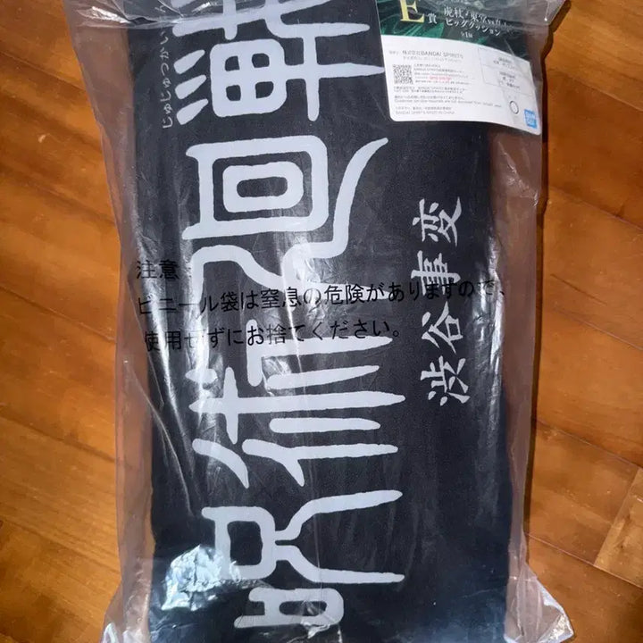 [BUNJANG] Jujutsu Kaisen Lottery Prize E Cushion / 주술회전 쿠지 e상 쿠션