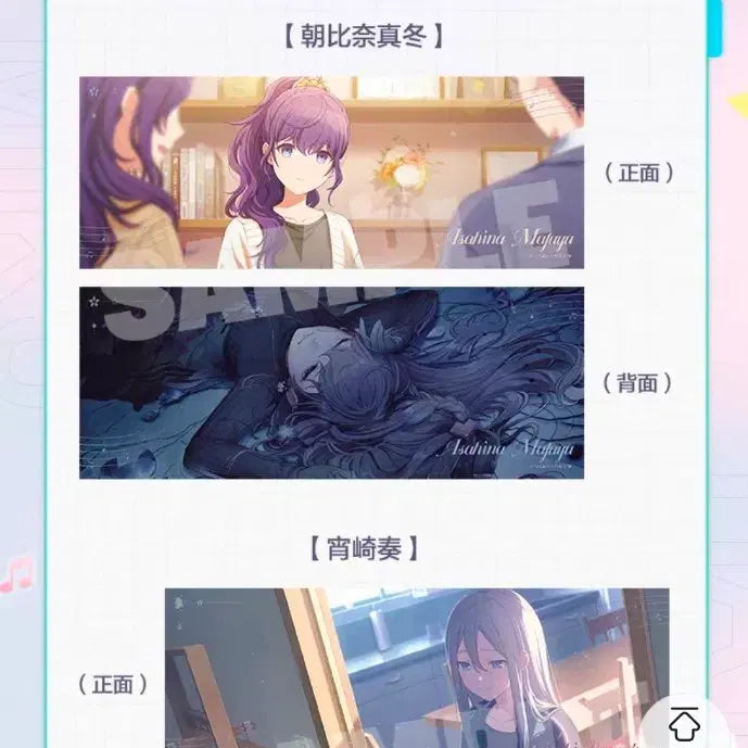 [BUNJANG] Project SEKAI NiGHT CLOUD Ticket Bundle Set / 비현물) 프세카 프로세카 타오바오 니고 니힐씨 티켓 일괄 소분