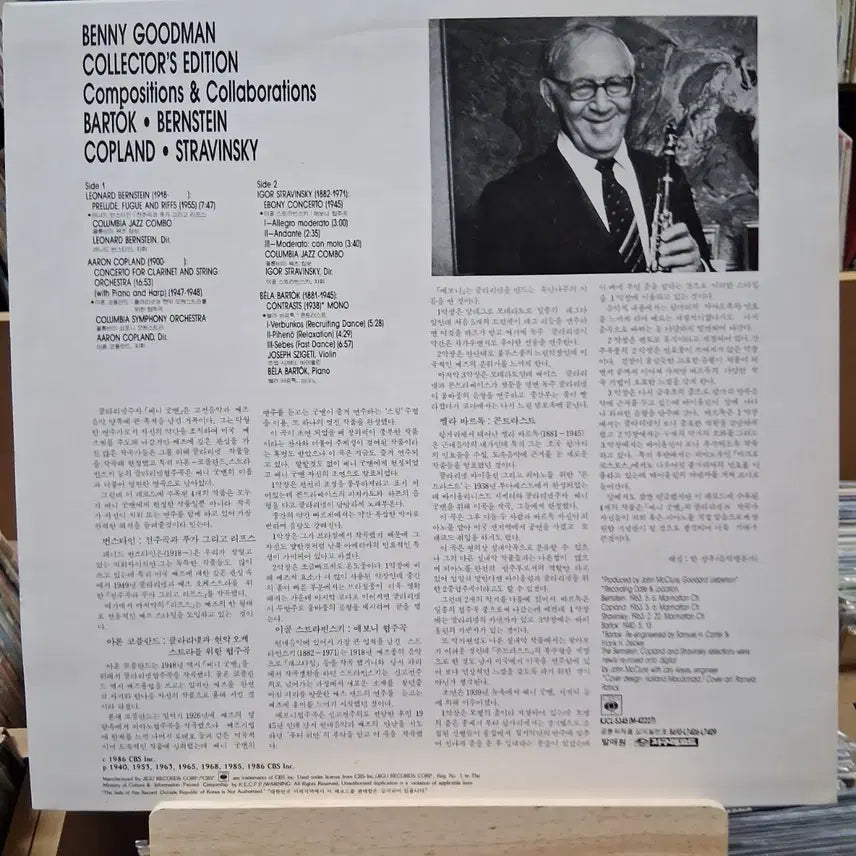 [BUNJANG] Benny Goodman "Classic Jazz" LP Album / 민트 빈티지 올드 재즈 클래식 베니 굿맨 LP