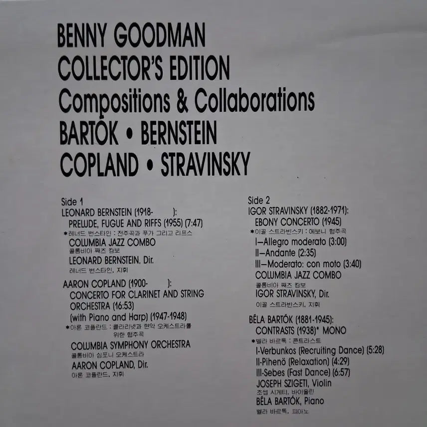 [BUNJANG] Benny Goodman "Classic Jazz" LP Album / 민트 빈티지 올드 재즈 클래식 베니 굿맨 LP