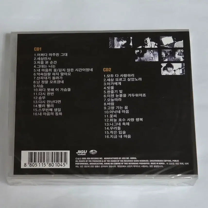 [BUNJANG] Song Gol Mae Best Album CD (Sealed) / 미개봉 송골매 베스트 앨범 시디 CD