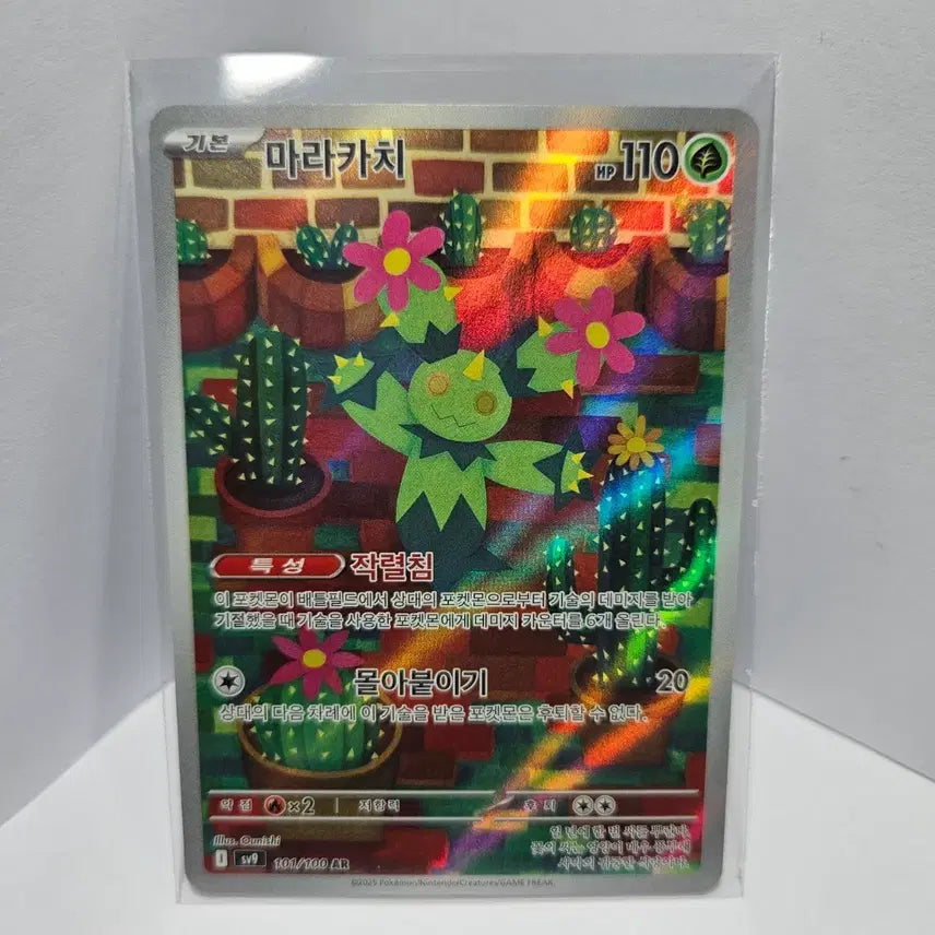 [BUNJANG] Pokemon Card Marakachi AR / 포켓몬카드 마라카치 AR