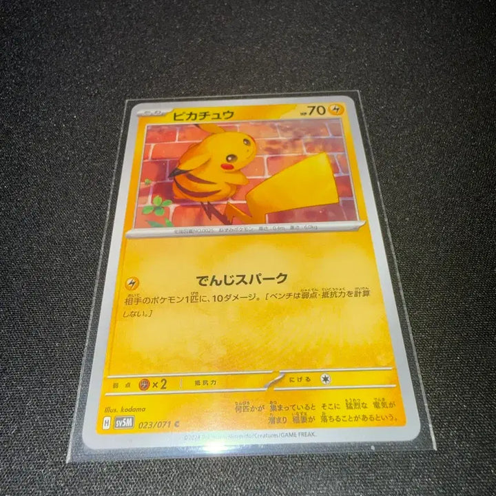[BUNJANG] Pokemon Card Pikachu Cyber Jersey Card Japanese S-Class / 포켓몬카드 피카츄 사이버져지 카드 일판(s급)