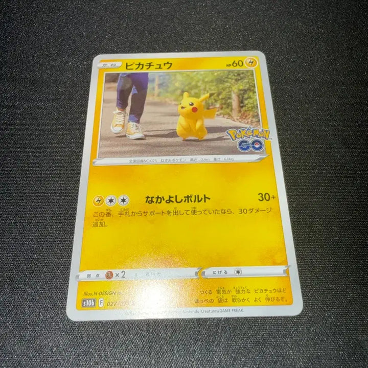[BUNJANG] Pokemon Card Pokemon GO Pikachu Japanese S-Rank / 포켓몬 카드 포켓몬고 피카츄 일판(s급)