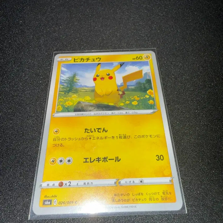 [BUNJANG] Pokemon Card Pikachu Eevee Heroes Japanese S-Rank / 포켓몬카드 피카츄 이브이히어로즈 일판(s급)