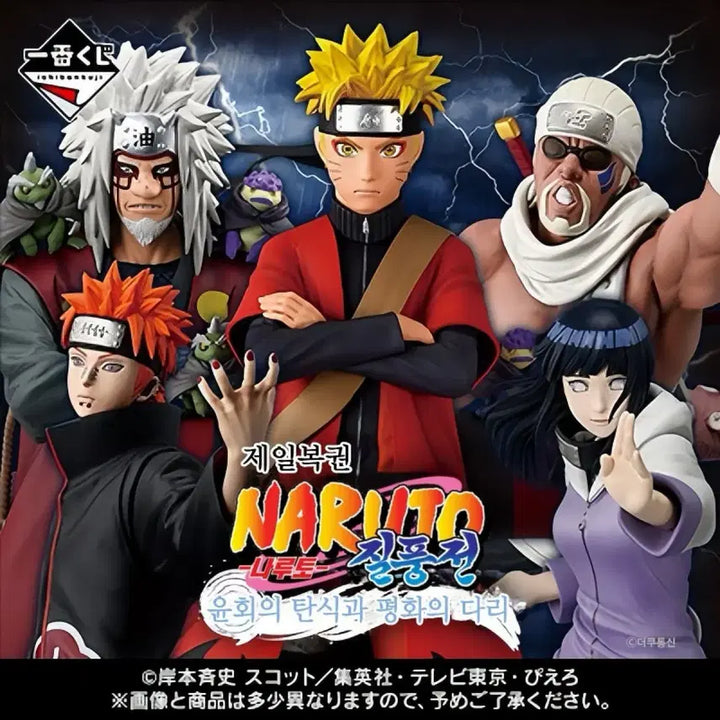 [BUNJANG] Naruto Ichiban Kuji Complete Set / 나루토 제일복권 풀세트팝니다 일괄 윤회의탄식 쿠지