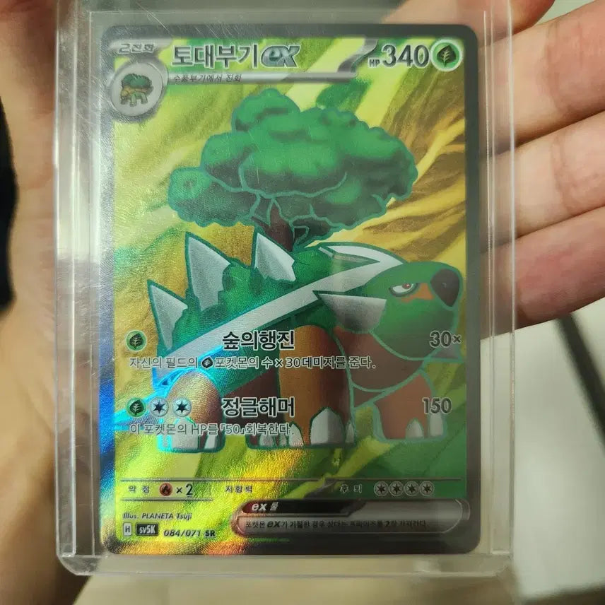 [BUNJANG] Pokemon Card Archeops SR / 포켓몬 카드 토대부기 SR 팝니다