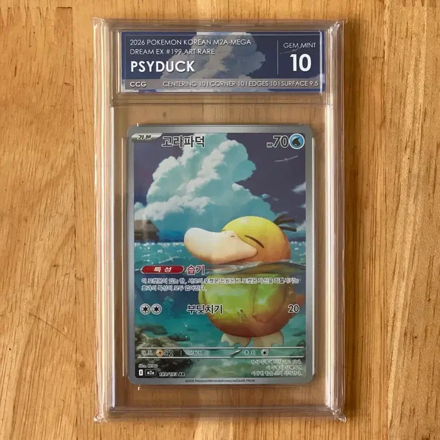 [BUNJANG] Megadream AR Gorokpaddak CCG 10 Graded Card / 이번주만 10! 포켓몬카드 메가드림 고라파덕AR CCG10 팝니다