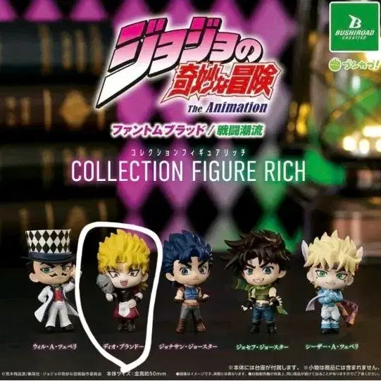 [BUNJANG] Dio Jojo&