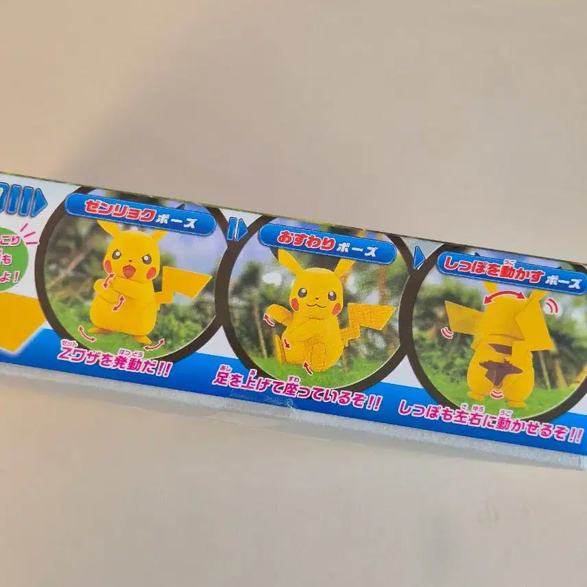 [BUNJANG] Bandai Pokemon Plastic Model Collection Pikachu / 반다이 포켓몬 플라모델 컬렉션 피카츄