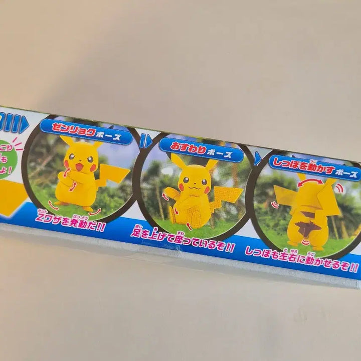 [BUNJANG] Bandai Pokemon Plastic Model Collection Pikachu / 반다이 포켓몬 플라모델 컬렉션 피카츄
