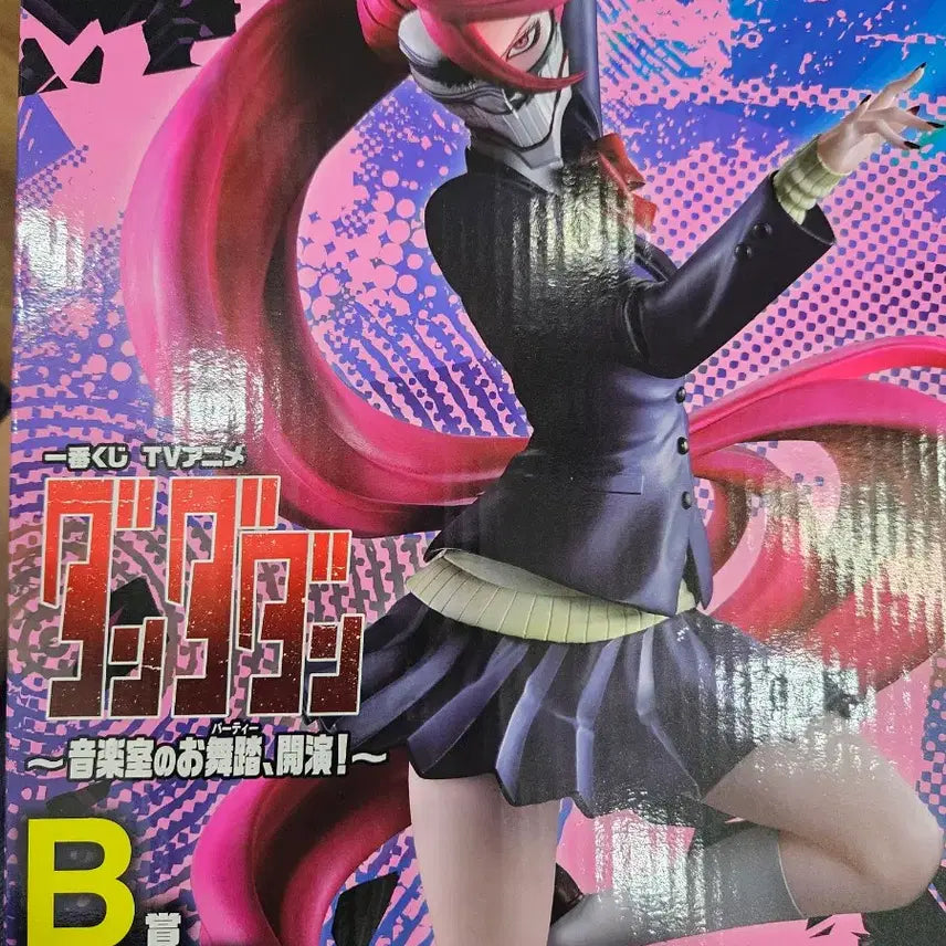 [BUNJANG] Dandadan Ichiban Kuji Prize B Ayra Transformation Ver. Figure / 단다단 제일복권 B상 아이라 변신 ver 피규어