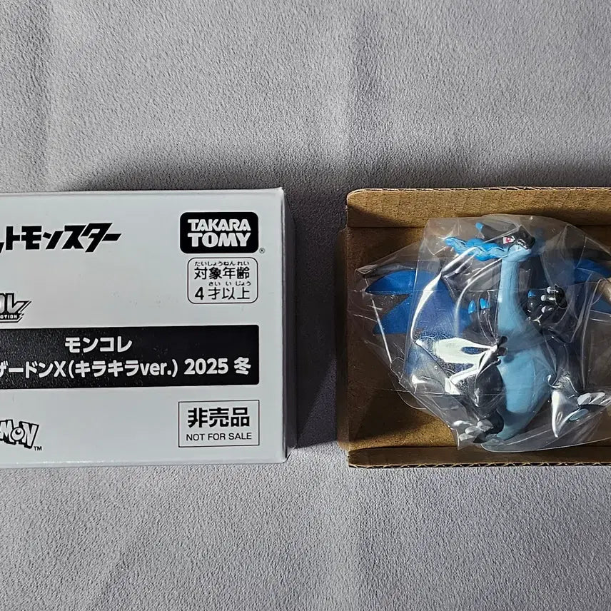 [BUNJANG] Bandai Pokemon Moncolle Mega Charizard X / 포켓몬스터 아카데미과학 몬콜레 메가리자몽X