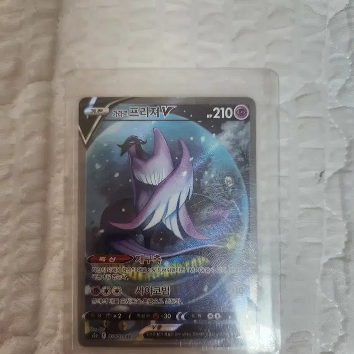 [BUNJANG] Galarian Articuno V Card / 가라르 프리져 V카드 팝니다