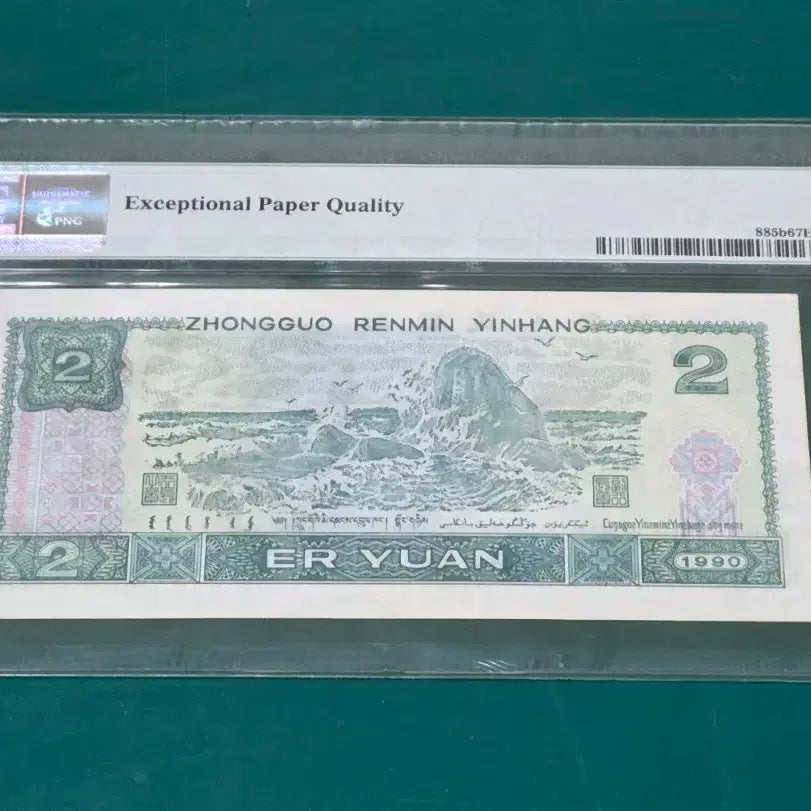 [BUNJANG] People&