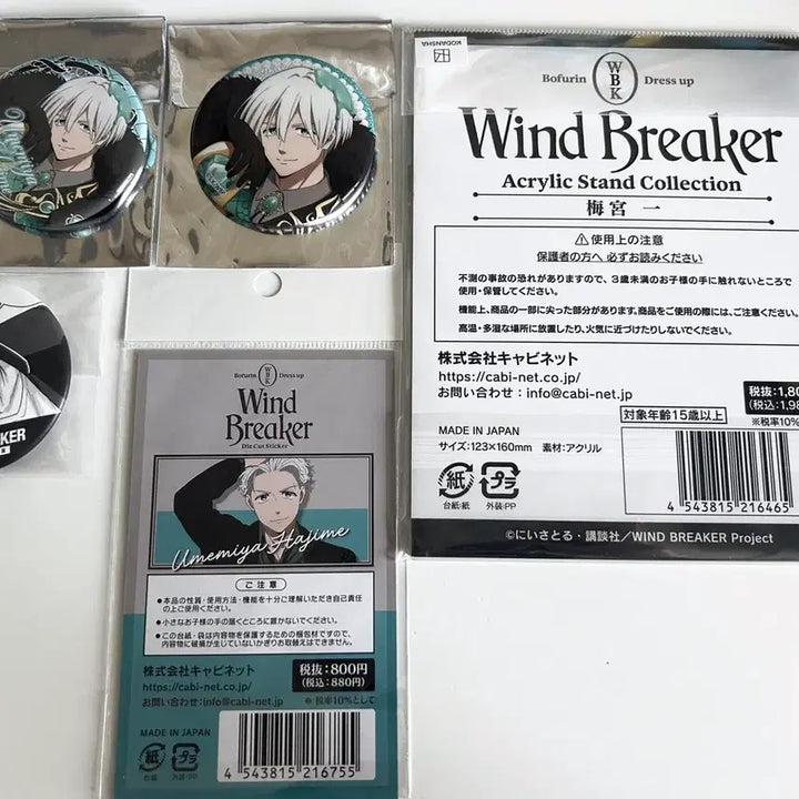 [BUNJANG] Winbre Umemiya Bundle Set Acrylic Stand &amp; Can Badge / 윈브레 우메미야 굿즈 일괄