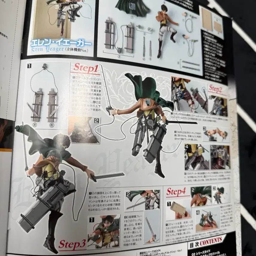 [BUNJANG] Attack on Titan Eren Yeager Figure Collection Vol.1 (Magazine Appendix) - Sealed / 진격의 거인 에렌예거 피규어 컬렉션 Vol.1 일본잡지상자 미개봉 새상품