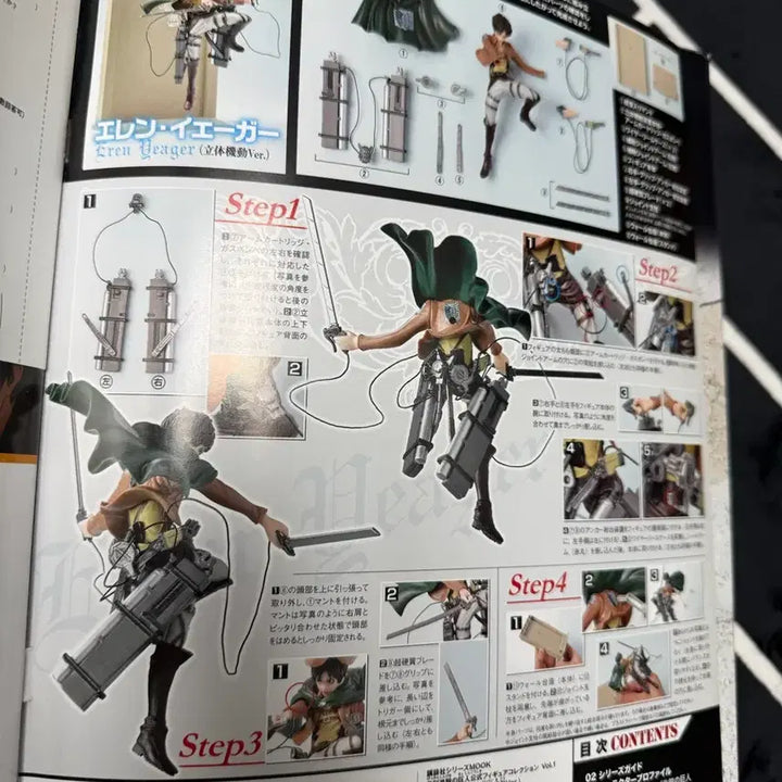 [BUNJANG] Attack on Titan Eren Yeager Figure Collection Vol.1 (Magazine Appendix) - Sealed / 진격의 거인 에렌예거 피규어 컬렉션 Vol.1 일본잡지상자 미개봉 새상품