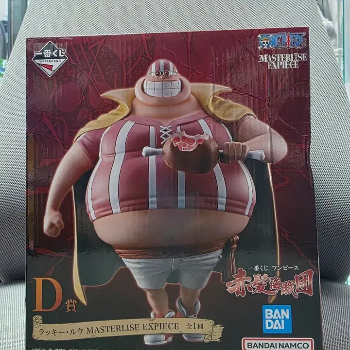 [BUNJANG] One Piece Ichiban Kuji D Prize Monkey D. Luffy Figure (Sealed) / 원피스 제일복권 D상 럭키루 피규어 미개봉 판매합니다