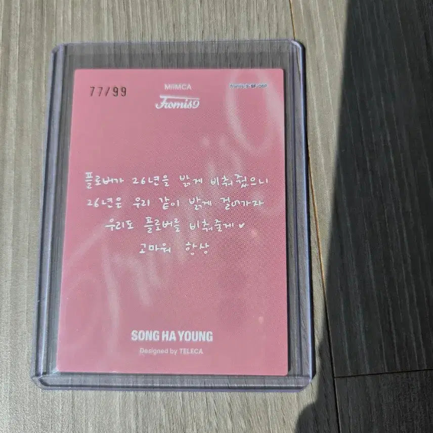 [BUNJANG] from9 fromis_9 Song Hayoung Limited Edition 99 Selfie Photocard / 테레카 프로미스나인 99한정 송하영 셀피 카드