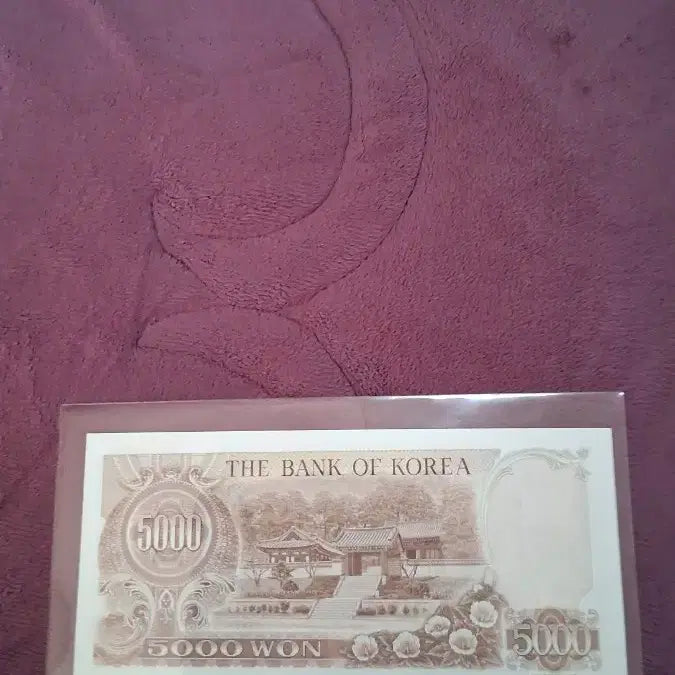 [BUNJANG] Bank of Korea 5,000 Won Note - 2nd Series (Uncirculated) / 한국은행 5000원권2차미사용