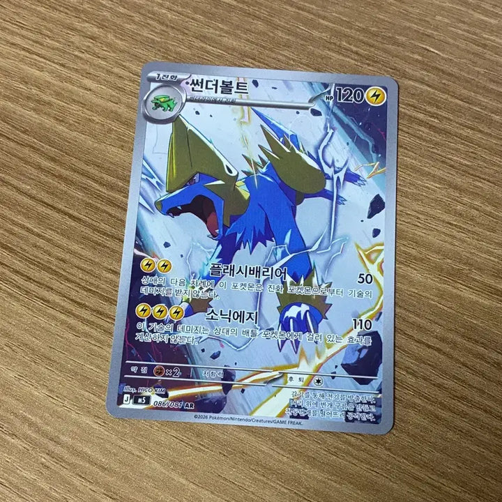 [BUNJANG] Pokemon Card Thundurus AR Abyss Eye / 포켓몬카드 어비스아이 썬더라이 AR