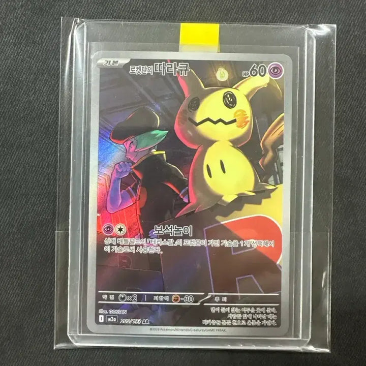 [BUNJANG] Pokemon Card Team Rocket&