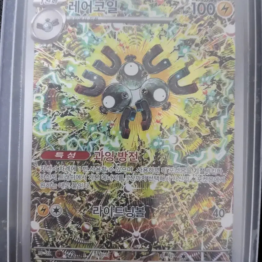 [BUNJANG] Pokemon Card Shiny Kangaskhan Coil Rare Set / 포켓몬카드 신지칸다 레어코일 2개