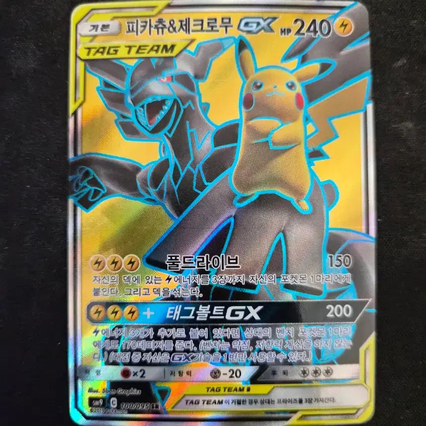 [BUNJANG] Pokemon Card Pikachu &amp; Zekrom GX SR, Dialga GX HR, Darkrai GX Limited Edition Set / 포켓몬 카드