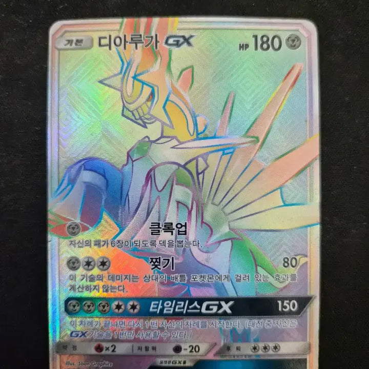 [BUNJANG] Pokemon Card Pikachu &amp; Zekrom GX SR, Dialga GX HR, Darkrai GX Limited Edition Set / 포켓몬 카드