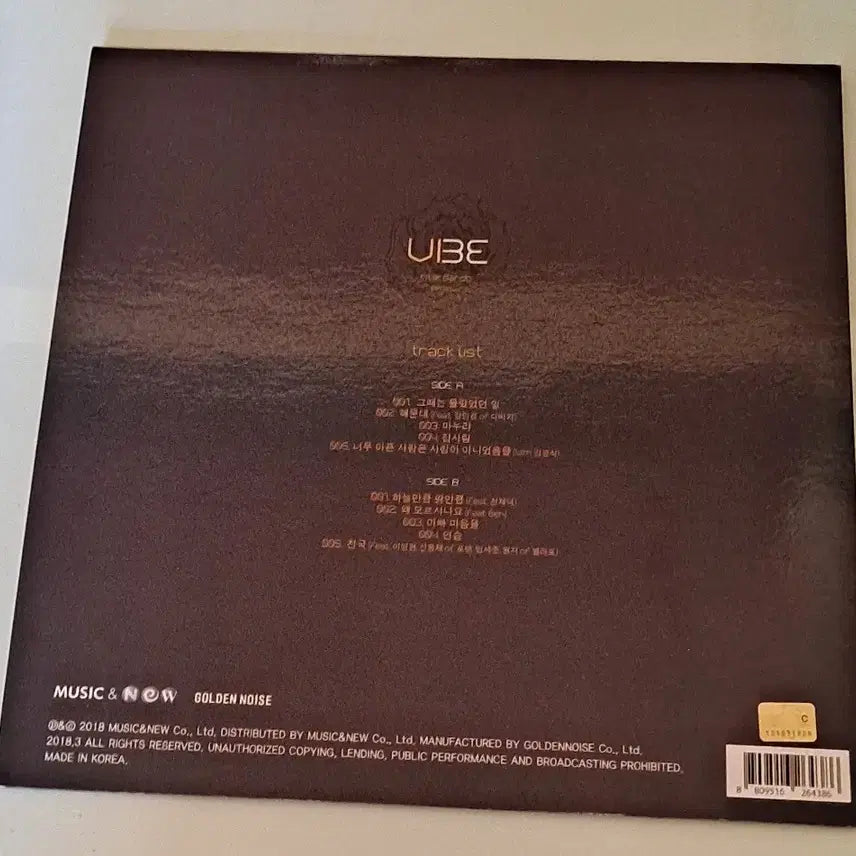 [BUNJANG] Vibe 6th Album Limited Edition LP (Sealed) / 바이브 6집 단순개봉 lp