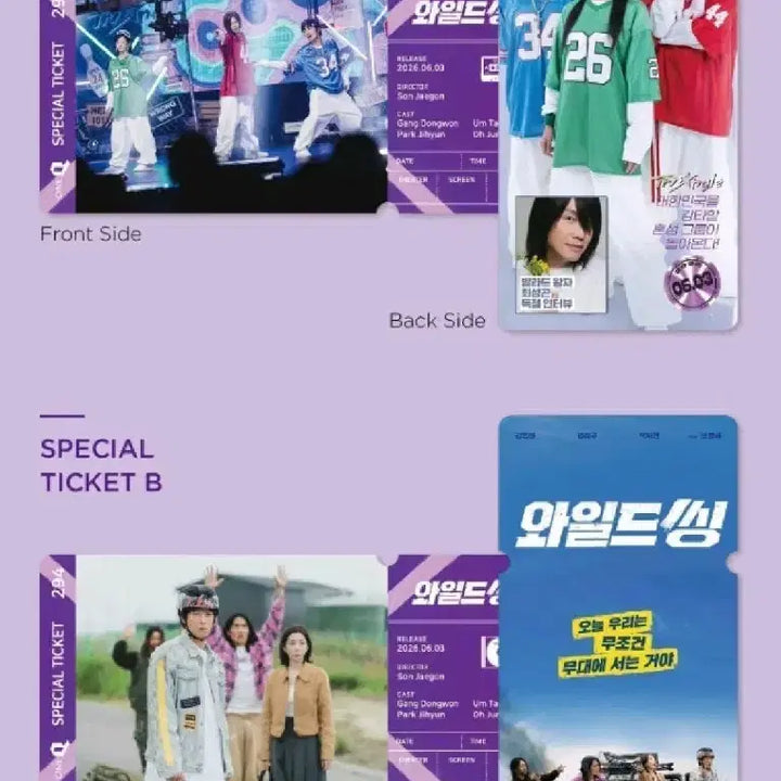 [BUNJANG] Wild Thing Special Ticket Triangle Choi Seong Gon Poster Bundle Set / 4개 세트) 와일드씽 스페셜티켓 트라이앵글 최성곤 포스터 굿즈 특전