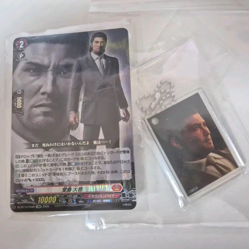[BUNJANG] Yakuza Daigo Bundle Set / 용과같이 다이고 굿즈 일괄