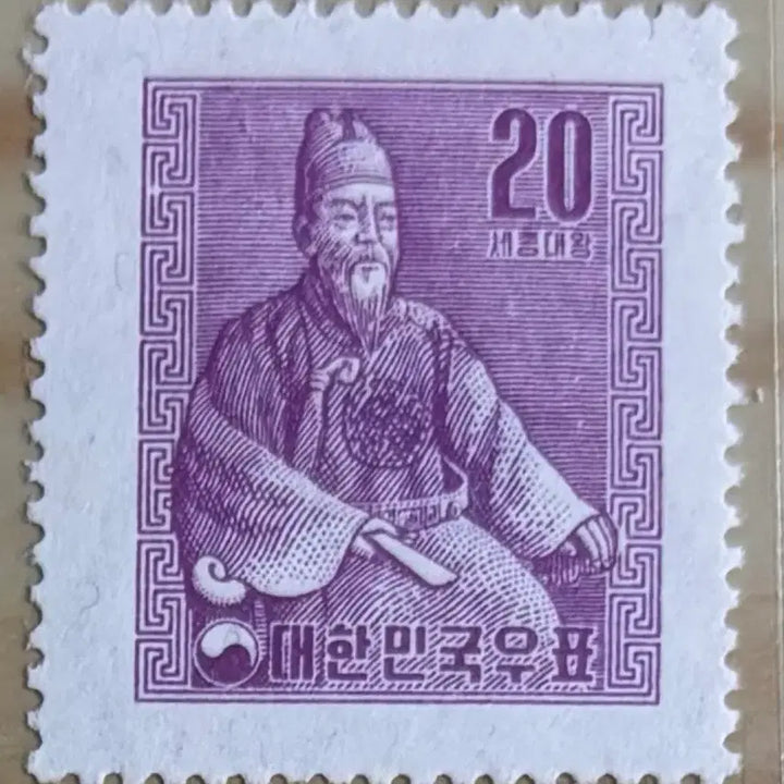 [BUNJANG] King Sejong the Great Stamp (1957) / 세종대왕20, 지그재그보통, 단편우표, 1957년