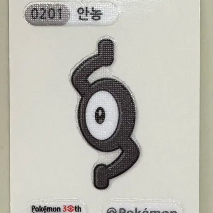 [BUNJANG] Pokemon 30th Anniversary Mega Dragonite Sticker / 포켓몬 30주년 띠부씰 메가망나뇽 판매or교환