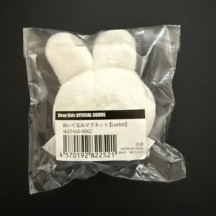 [BUNJANG] Stray Kids Lee Know Skzoo Rabbit Nuiigurumi Magnet (Sealed) / 미개봉) 스트레이키즈 리노 스키주 리빗 누이구루미 마그넷