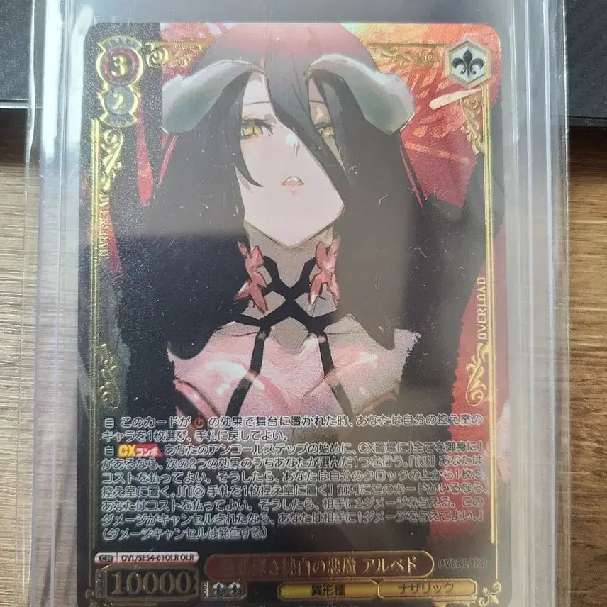 [BUNJANG] Overlord Albedo OLR Card / 알베도 olr