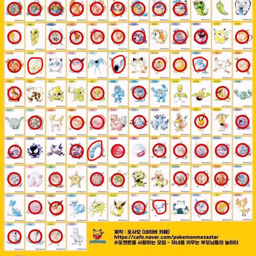 [BUNJANG] Pokemon 30th Anniversary Art Week Sticker Set / 포켓몬 30주년 아트위크 띠부씰 교환 또는 판매합니다