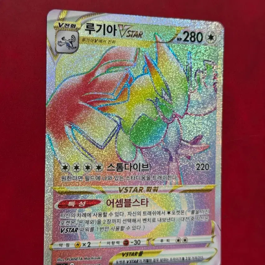 [BUNJANG] Pokemon Card Lugia VSTAR HR Rainbow Rare / 포켓몬 카드 루기아 VSTAR HR 레인보우 레어 S급 등급용