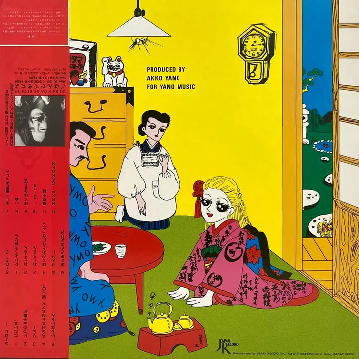 [BUNJANG] Artpop Akiko Yano Tadaiima First Press LP Ryuichi Sakamoto / 아트팝 야노 아키코-타다이마 초반 LP 류이치 사카모토