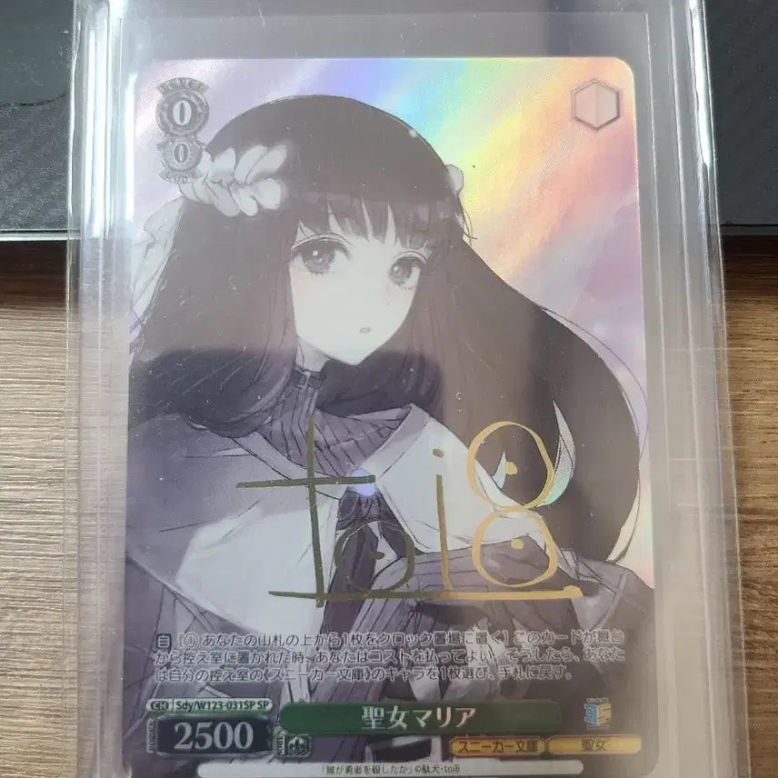 [BUNJANG] Weiss Schwarz Maria SP Card / 바이스슈발츠  마리아 sp